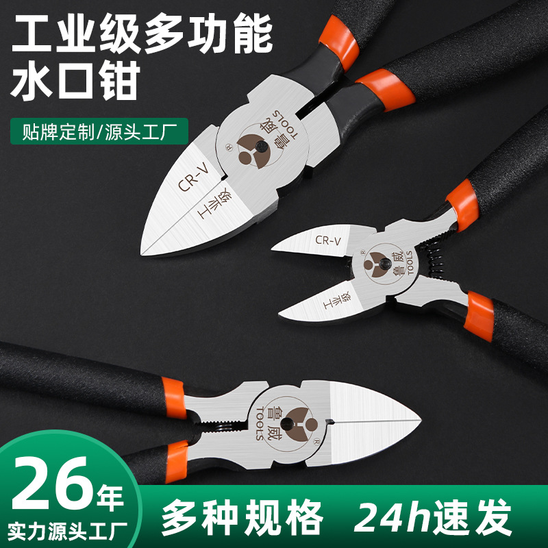 鲁威8寸水口钳工业级斜口钳6寸电工剪钳开口斜嘴剪线钳子偏口钳子