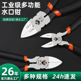鲁威8寸水口钳工业级斜口钳6寸电工剪钳开口斜嘴剪线钳子偏口钳子