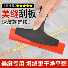 批发多功能牛筋刮板美缝工具环氧彩砂牛筋刮板车衣贴膜硅胶刮水板