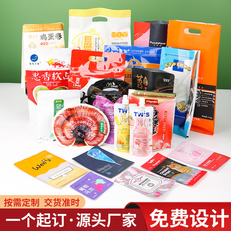 食品包装袋定 制八边封狗粮铝箔袋休闲食品真空袋自动包装茶叶卷