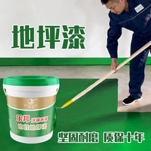 地下停车场室内地下防滑耐磨坚固抗压地板漆自流平水性环氧地坪漆