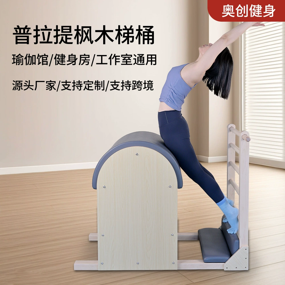 Многофункциональный коммерческий тренажер для пилатеса из кленового дерева: домашняя лестница-стремянка с массажными элементами для реабилитации, упражнений и йоги, оборудование для фитнес-студий