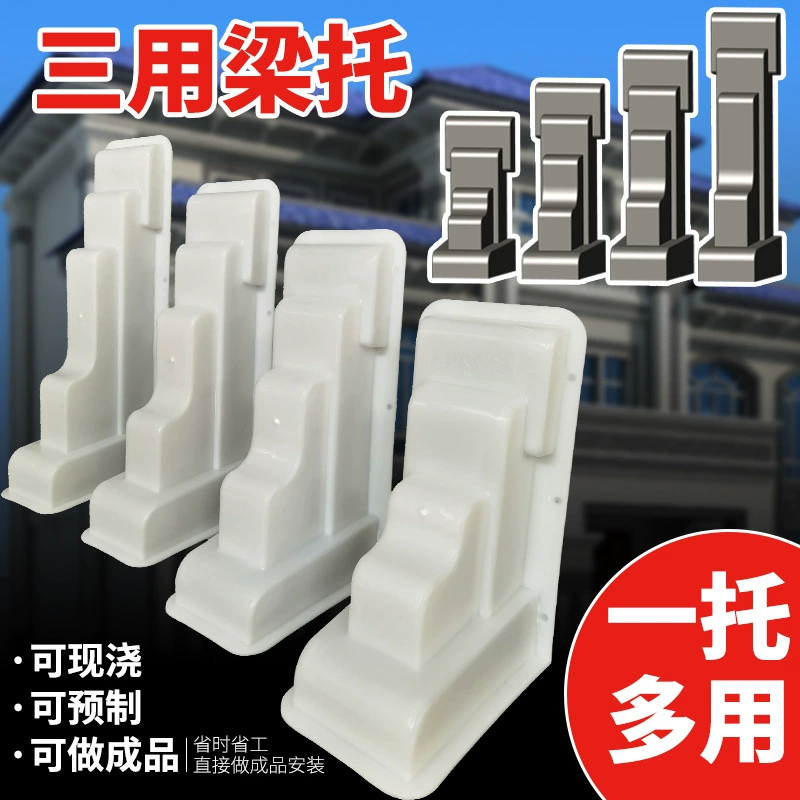 Форма для балок, кронштейн для карниза, римская колонна, европейский стиль виллы, цементная опалубка для сборного здания, форма для консоли