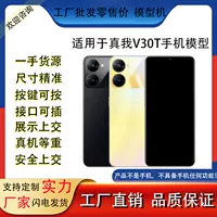 Совместимый мобильный телефон, модель, реалистичная игрушка, подставка, realme
