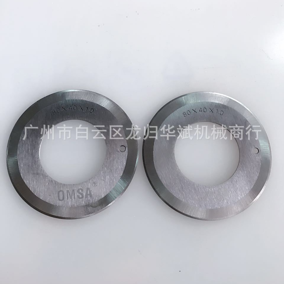 皮革开条机刀片分条机圆刀双刃刀片开料机刀片分切机刀片OMSA80x4