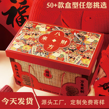 2026新年礼盒年货包装盒空盒春节坚果特产年货高档创意盒子大礼包