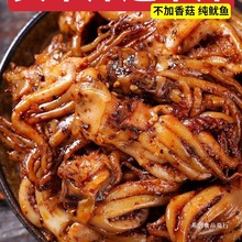 麻辣鱿鱼须铁板烧烤鱿鱼头500g大袋香麻辣鱿鱼丝爆款休闲零食小吃