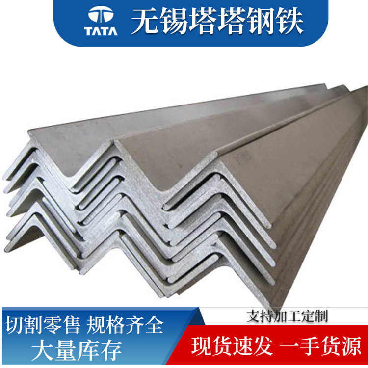 美标角钢角铁A36 S235JR SS400日标角钢 S275JR欧标角钢非标角钢