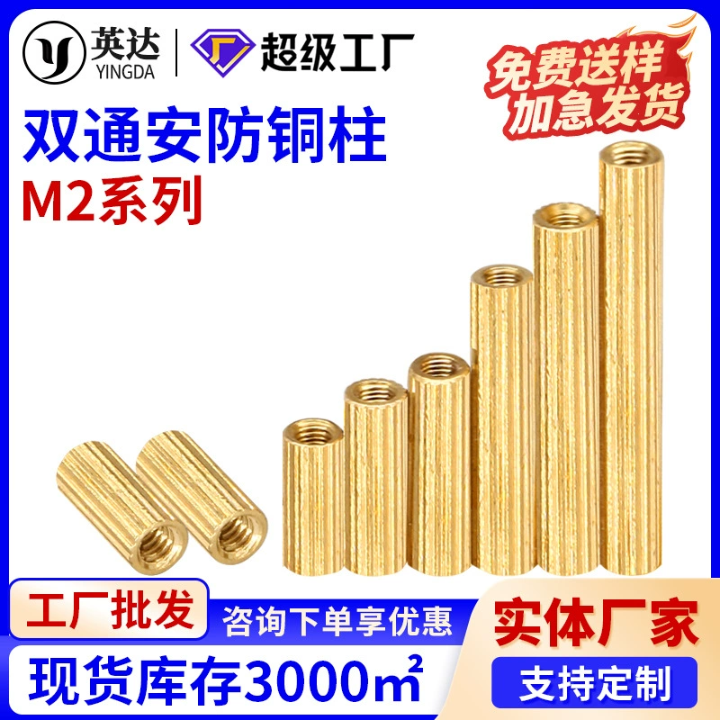 Двухпроходная медная колонна M2 камера с плоской головкой Защитная медная колонна полая медная колонна круглая медная колонна с накаткой