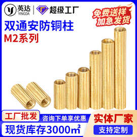 双通M2铜柱摄像机平头安防铜柱空心铜柱圆型滚花铜柱