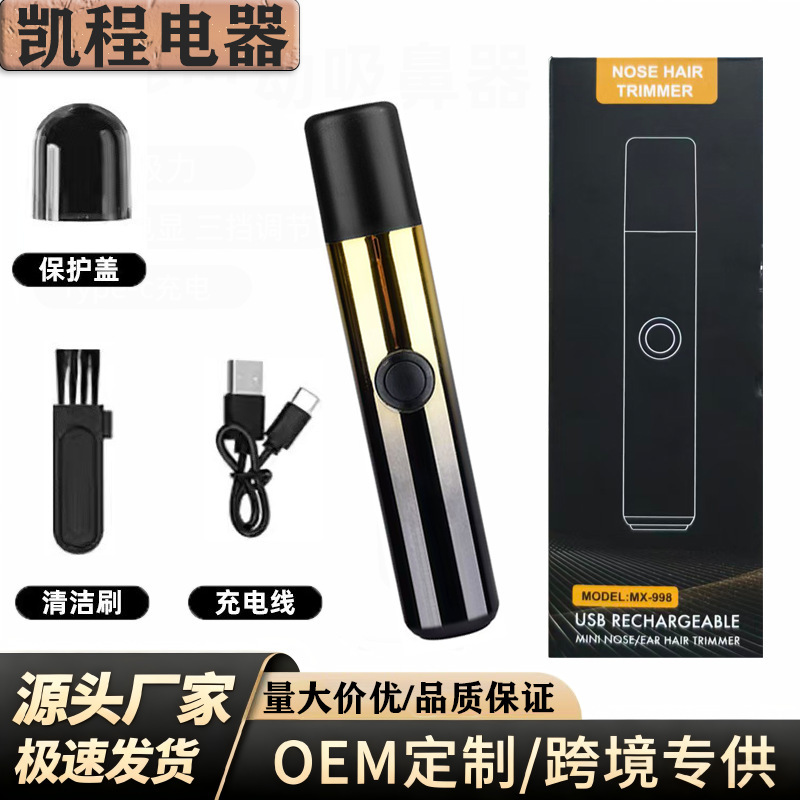 New cross-border household electric nose hair trimmer, nasal cleaner, convenient digital display waterproof nose hair remover New cross-border household electric nose hair trimmer, nasal cleaner, convenient digital display waterproof nose hair remover
