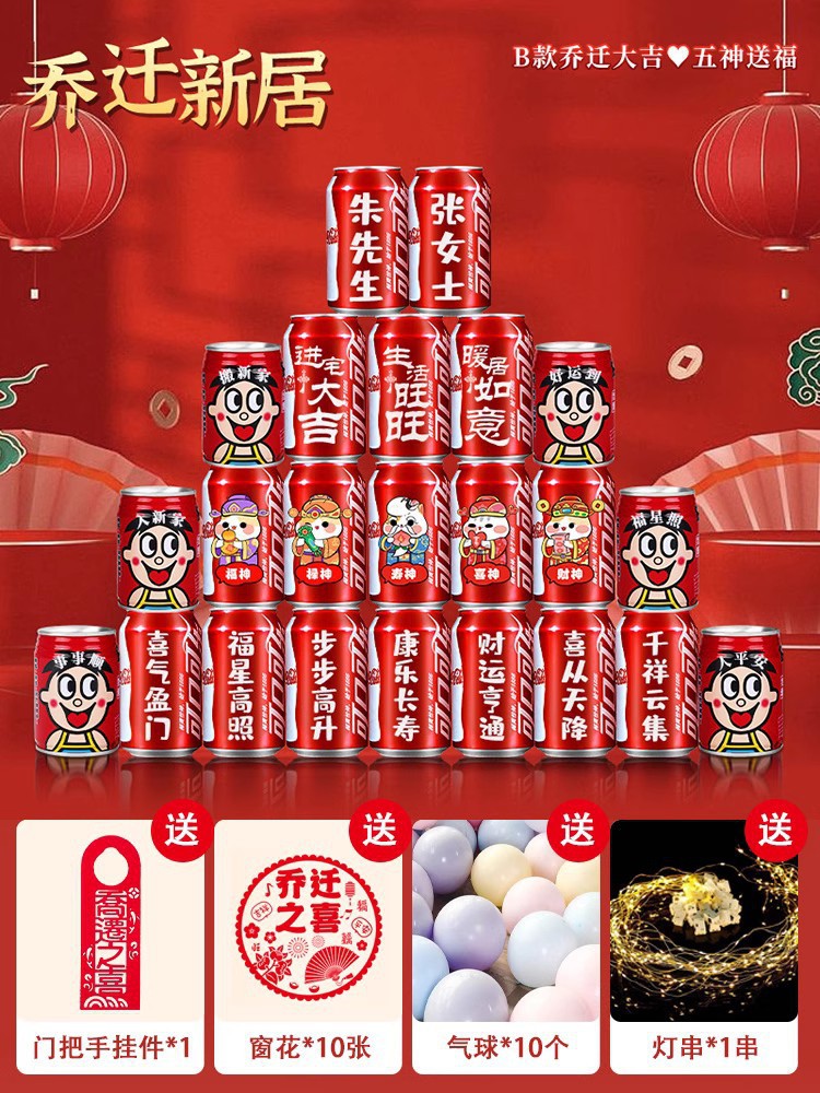 집들이 콜라 B형 (23캔) [성 맞춤은 고객센터에 문의하세요]