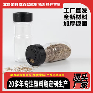 ʳƷ��PET��������ƿ100ml ������֥������۷��bСƿ���w���D�w
