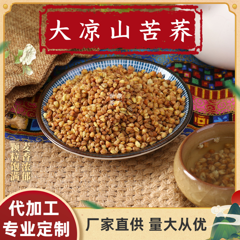 Black buckwheat tea wholesale a large number of Sichuan Daliangshan specialty nutrition buckwheat tea tea genuine goods Pearl whole wheat germ Black buckwheat tea wholesale a large number of Sichuan Daliangshan specialty nutrition buckwheat tea tea genuine goods Pearl whole wheat germ