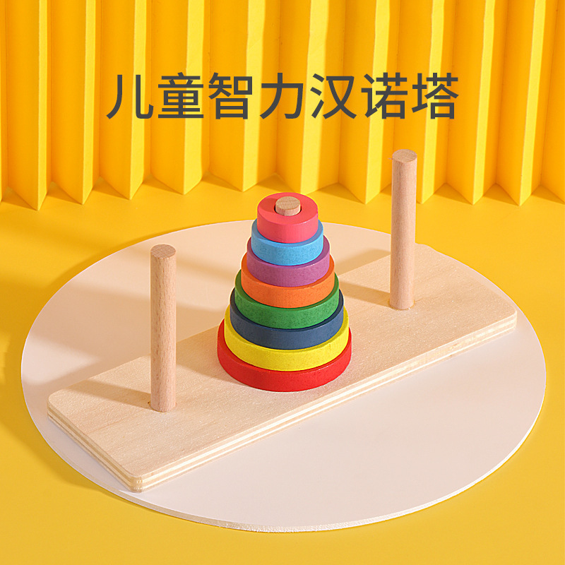木製のハノタレインタワーの子供の小学生の早教の益智のゲームの論理の思惟の早教の益智のおもちゃ|undefined