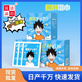 洁之良品凉感湿巾独立单片装夏日户外防暑冰爽降温湿巾冷感湿巾