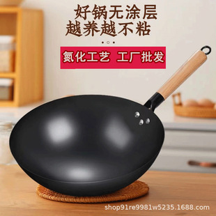 Iron Pot Is Not Easy to Stick to the Pot. No Need to Open the Pot. Second Generation Non-Rusting Uncoated Nitride Pot. Live Broadcast Popular Round Bottom Thickeneded Wok