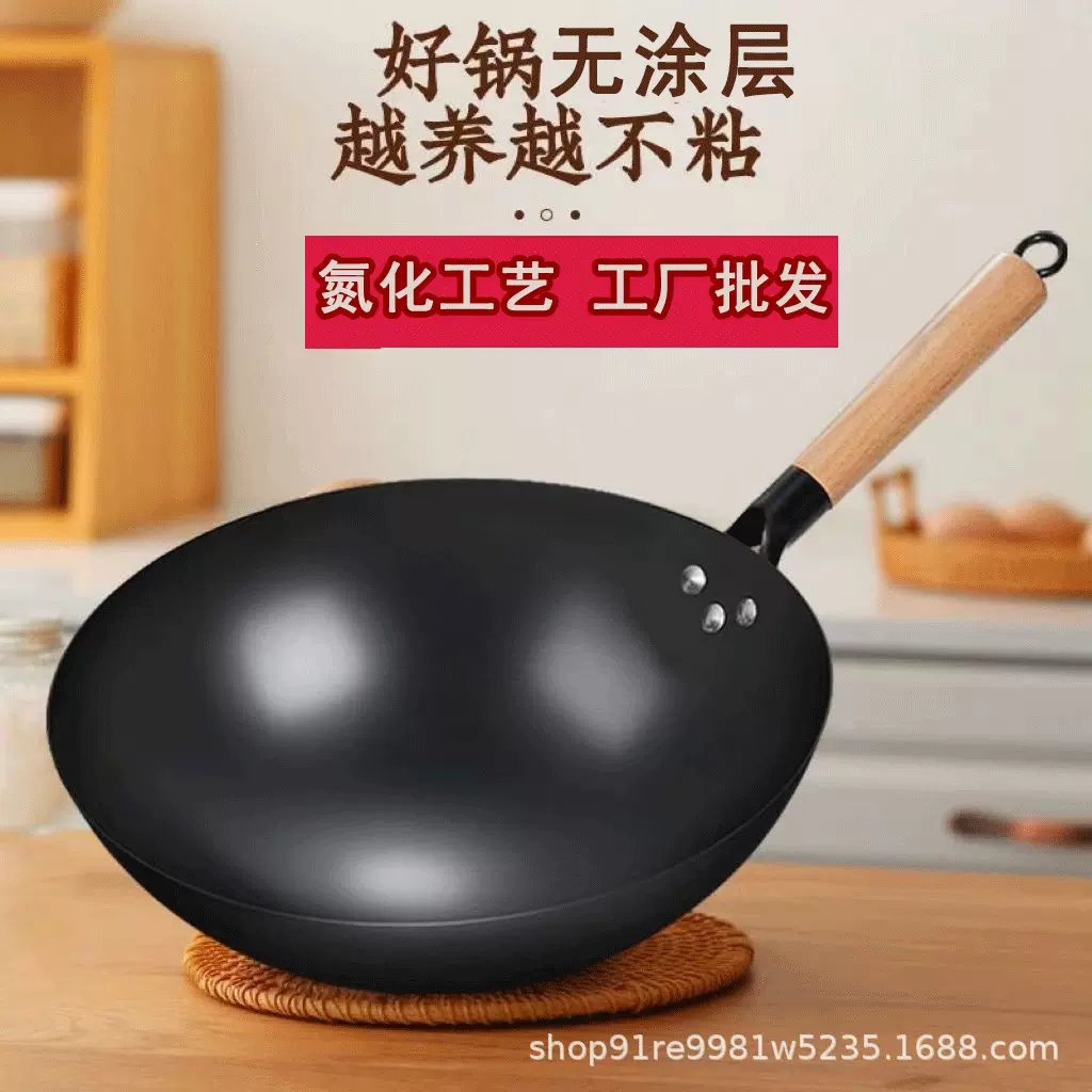 铁锅不易粘锅免开锅二代不生锈无涂层氮化锅直播爆款圆底加厚炒锅