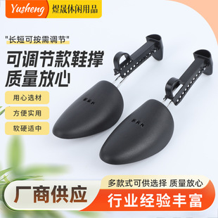 Shoe support anti-wrinkle shoe support men's and women's leather shoes shoe expander high-top boots anti-deformation plastic shoe last portable shoe shield