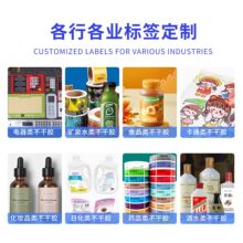 护肤品标签保健食品标签沐浴露洗发水瓶贴洗护不干胶贴纸制定