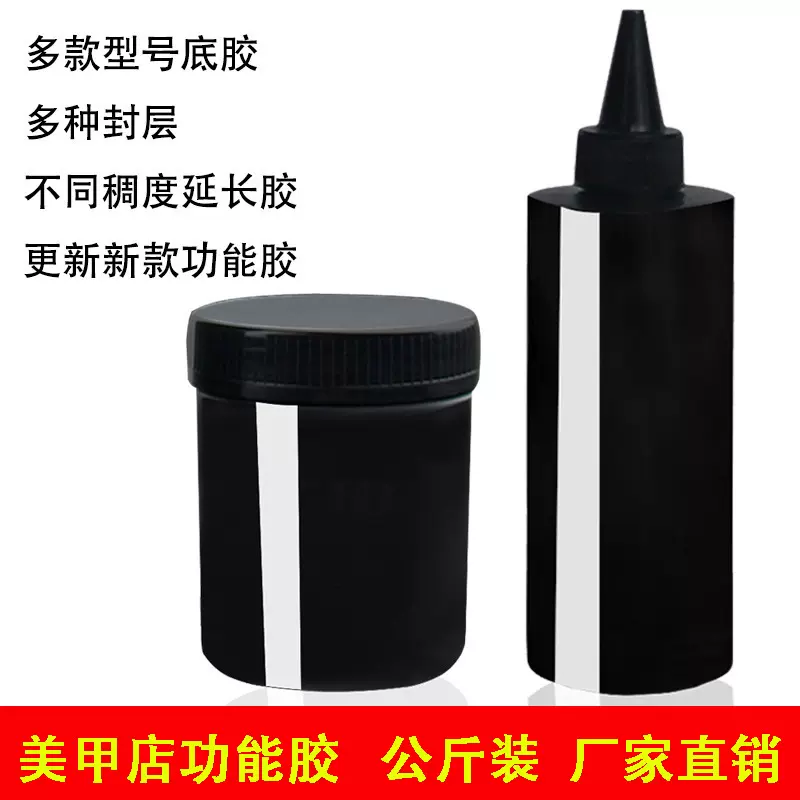 公斤装大瓶美甲功能胶加固流平磨砂不沾粉封层甲片贴合剂厂家直销