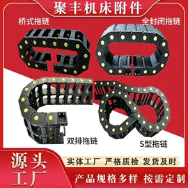 机床护罩;拖链;排屑机