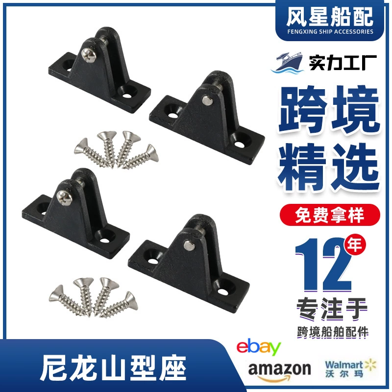 Морской Высокопрочный нейлон Чжэншань сиденье скользящая крышка горная дуга сиденье пластиковое горное сиденье яхта тент база