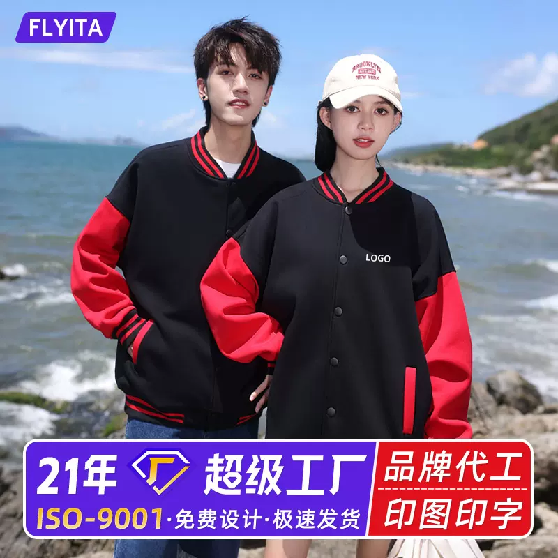 棒球服定制印LOGO公司团体工作服秋冬加厚立领开衫卫衣工装外套男