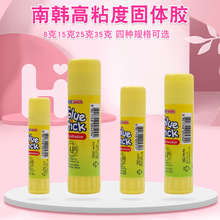 南韩固体胶小学生办公高粘度透明胶水儿童手工胶棒