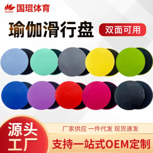 Cross-border Sports sliding plate sliding mat quick fitness sliding plate cover home Pilates yoga core training sliding plate