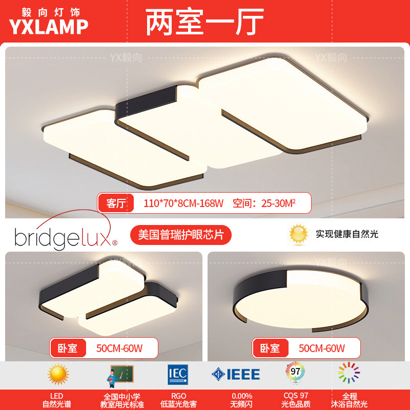 Lámpara de sala de estar, atmósfera simple, moderna, luz principal creativa, 2025, nueva lámpara de techo, paquete de iluminación de Guangdong Zhongshan para toda la casa