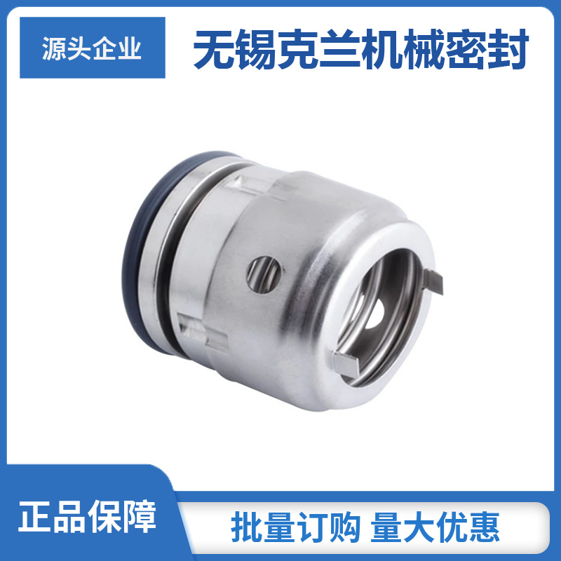 机械密封厂家直供  GX机械密封 GY机械密封 泵用机械密封