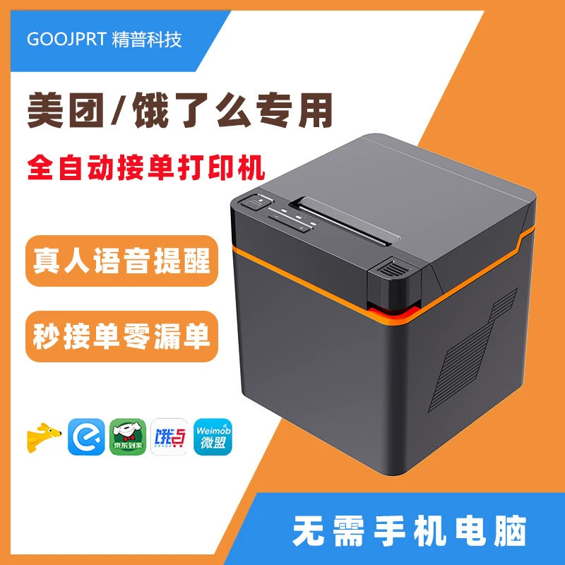Принтер, мобильный телефон, 58 мм, bluetooth, (Кросс-бордерная торговля)