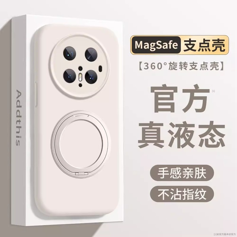 适用华为mate70Pro手机壳液态硅胶磁吸旋转支架Pura80+支点软套|undefined