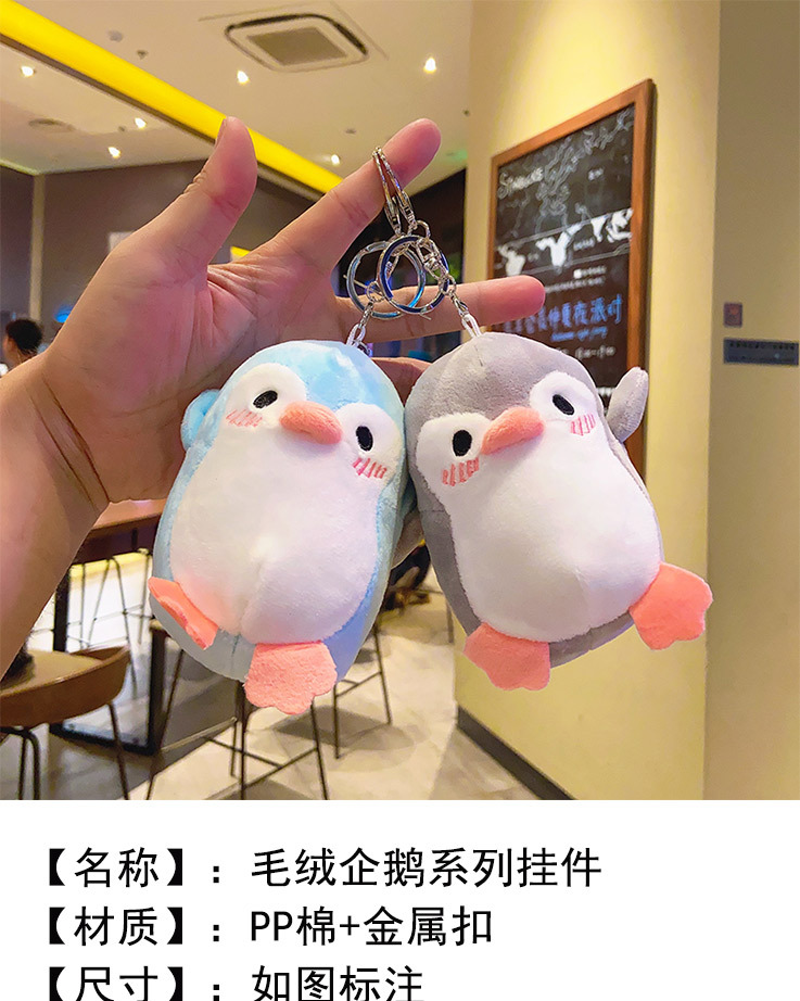 毛绒企鹅_01.jpg