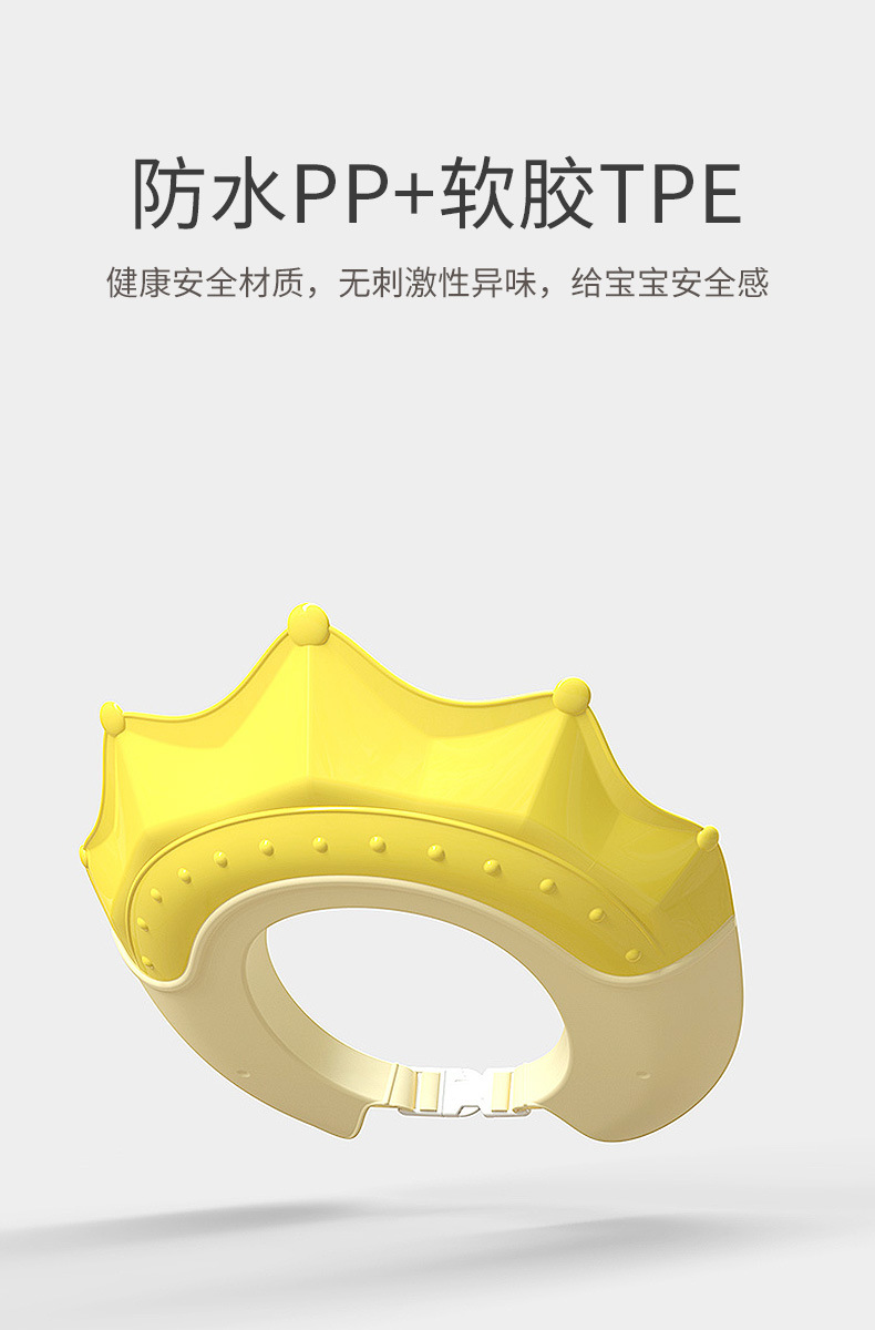 皇冠洗头帽_06
