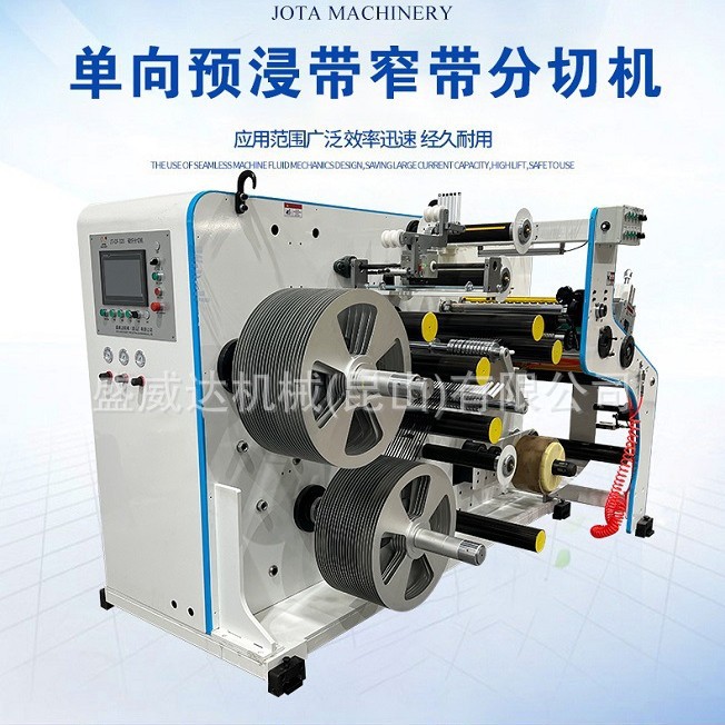 碳纤维单项带分切机 分切宽度3.175mm 6.35mm