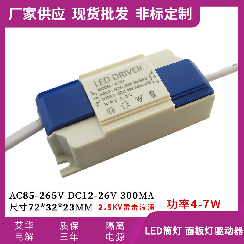 卸売 LED ドライバー電源 18W24W36W 絶縁電源 LED フラットパネルライト LED ドライバー電源|undefined