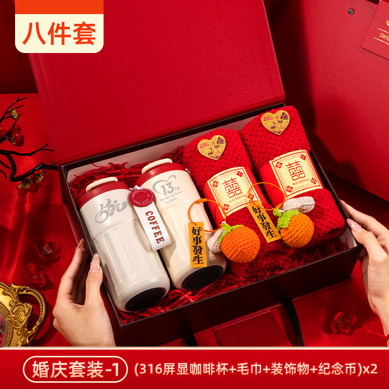 (316 Coffee Cup Happy Square Decoration Commemorative Coin) * 2/Wedding 520 Special Edition 8-piece Set