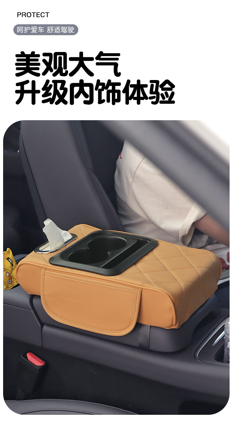 New Car Central Armrest Box Pad Multifunctional Car Tissue Box Storage Box Water Cup Holder Four-In-One Booster Pad