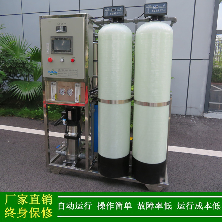 绿健厂家直销0.5吨500L反渗透设备_工业净水纯水机实验室用水处理