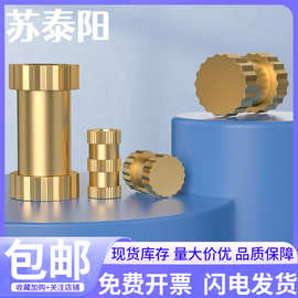 盲孔螺母铜螺母注塑滚花螺母精密铜镶件手机铜镶嵌件英制盲孔螺