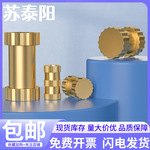 盲孔螺母铜螺母注塑滚花螺母精密铜镶件手机铜镶嵌件英制盲孔螺
