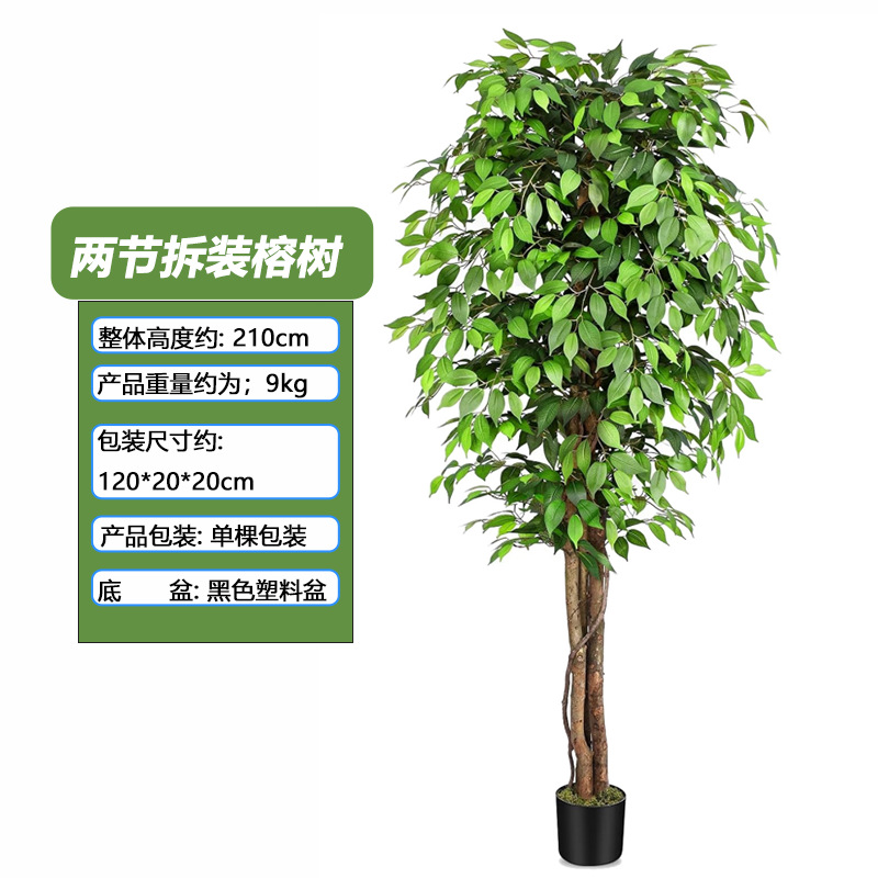 Árbol de Banyan Artificial Desmontable, Nuevo Modelo Transfronterizo, Decoración de Interiores para el Hogar, Centro Comercial, Hotel, Exhibición de Ventanas, Planta Artificial en Maceta