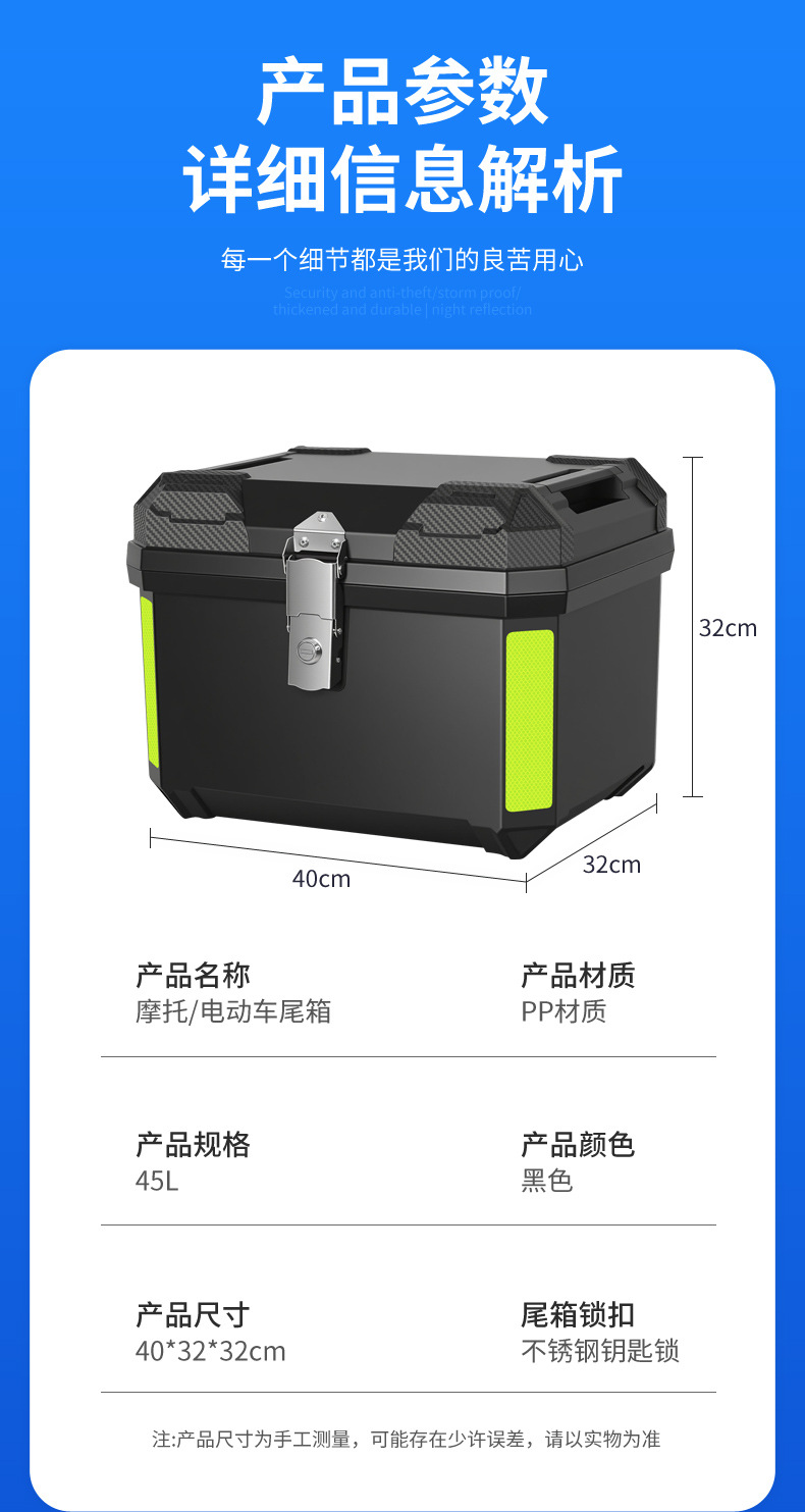 Electric Vehicle Trunk, Motorcycle Storage Box, Detachable Trunk, Large Capacity Waterproof Motorcycle Trunk, Cross-Border