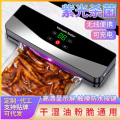 クロスボーダー充電無線全自動真空シール機家庭用携帯食品包装プラスチックシール機