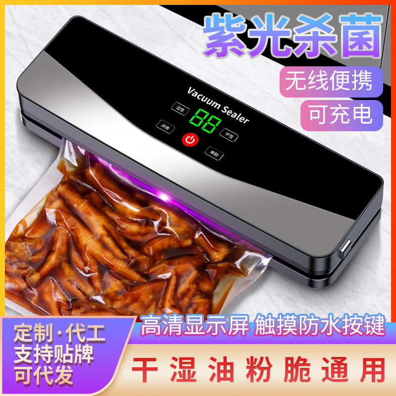 クロスボーダー充電無線全自動真空シール機家庭用携帯食品包装プラスチックシール機|undefined
