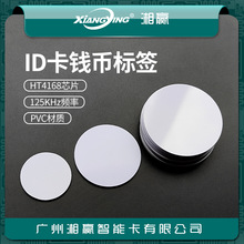 ֱ��25mmID�X�ſ�ID�A�ſ�TK4100�X�ſ�ID��RFID�X�ſ�����оƬ