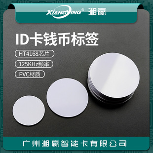 ֱ��25mmID�X�ſ�ID�A�ſ�TK4100�X�ſ�ID��RFID�X�ſ�����оƬ