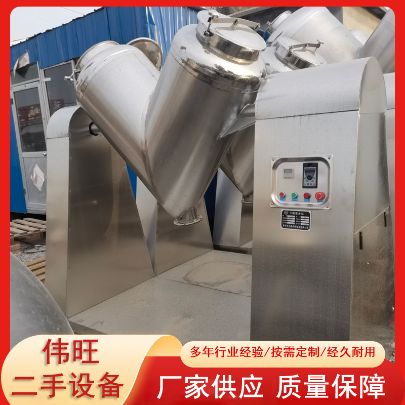 V型混合机不锈钢混粉机搅拌机饲料制药食品粉末颗粒混料机变频